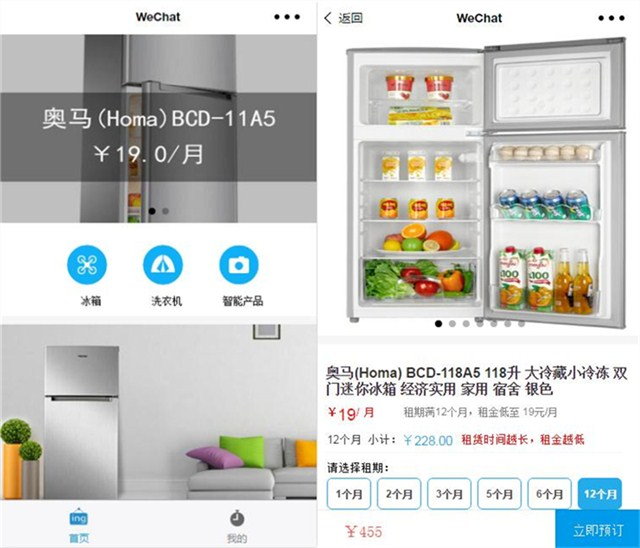 租赁小程序演示.png 租赁小程序演示.png