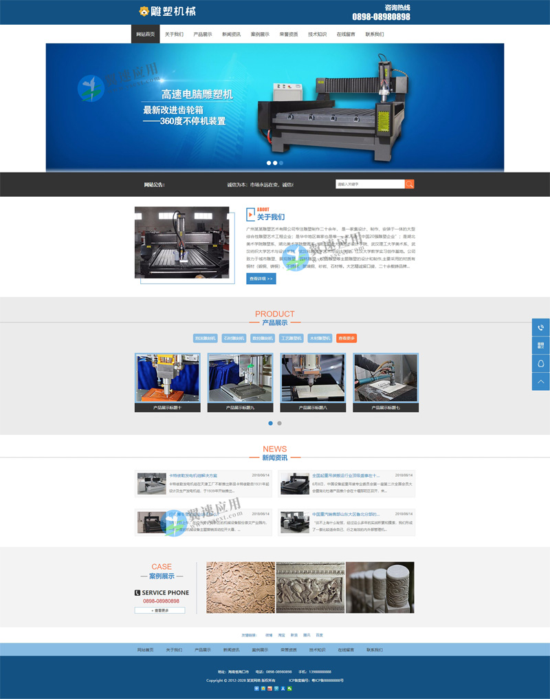 雕塑设备网站图片.jpg 雕塑设备网站图片.jpg