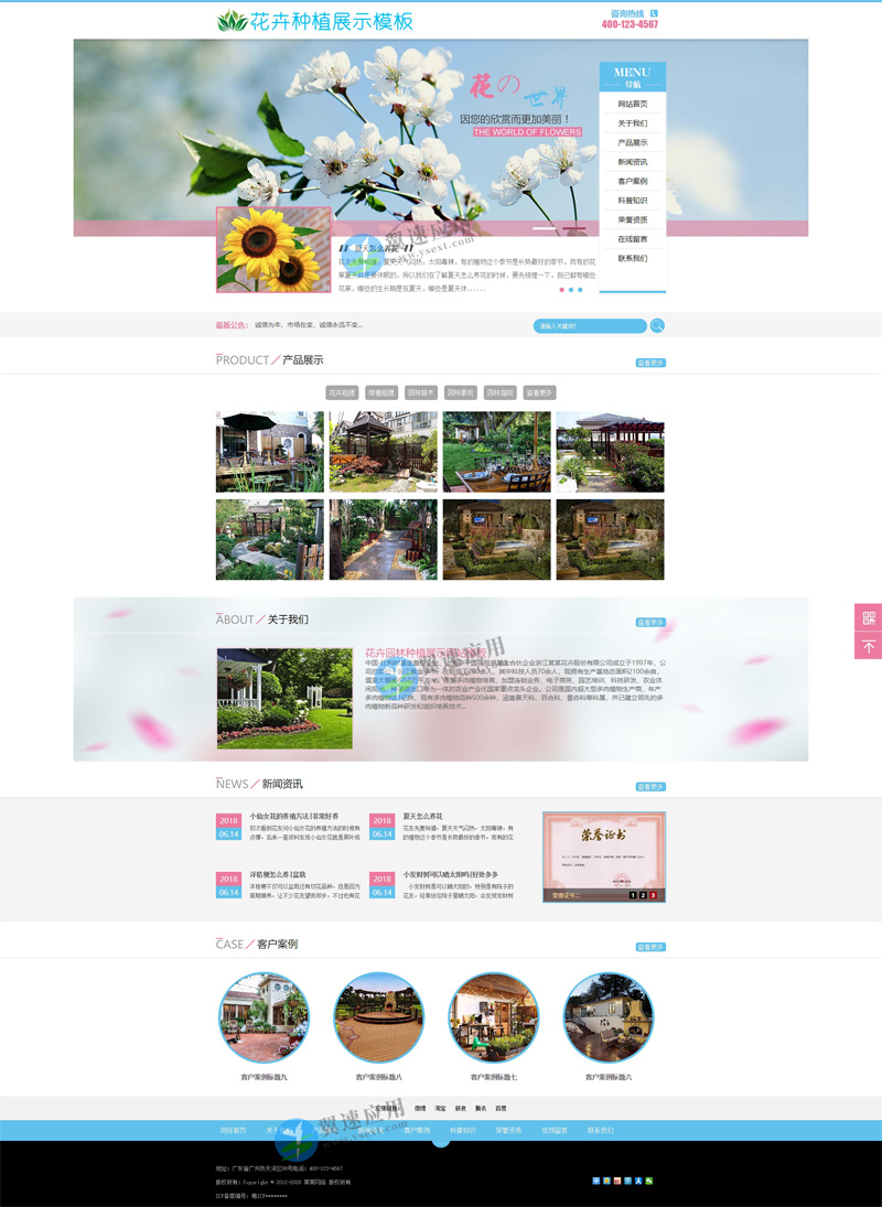 花卉园林种植网站图片.jpg