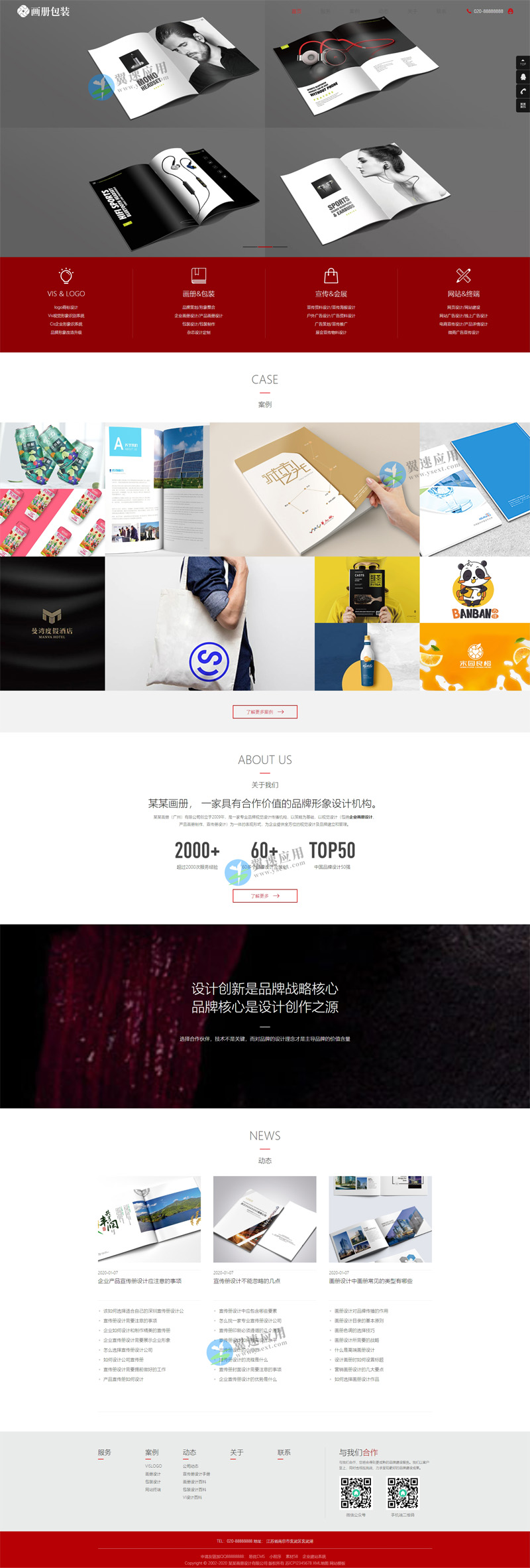 画册包装设计网站图片.jpg 画册包装设计网站图片.jpg