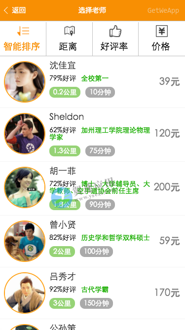 在线教育演示2.png 在线教育演示2.png