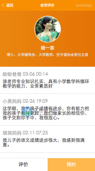 在线教育演示1.png 在线教育演示1.png