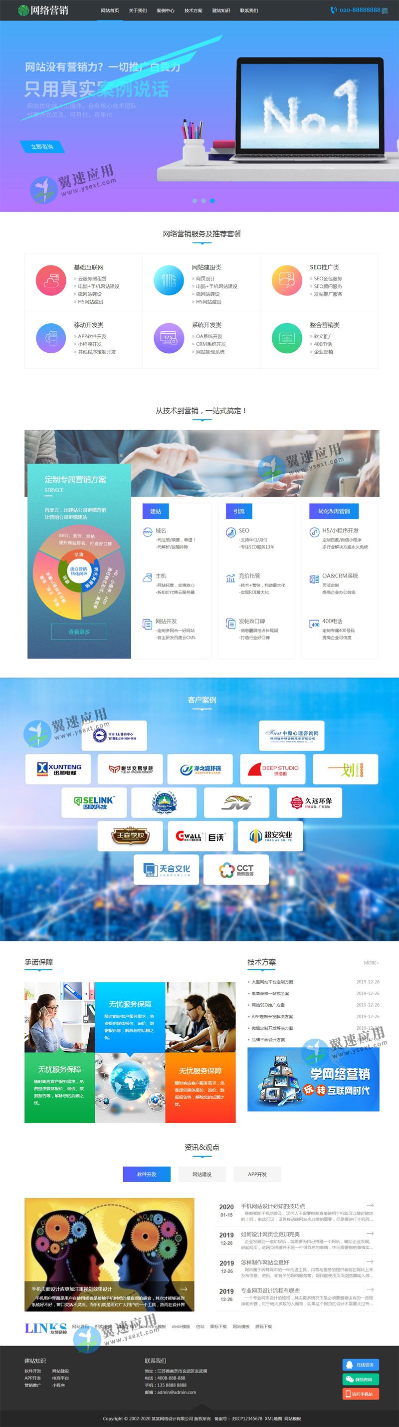 网站建设公司模板.jpg 网站建设公司模板.jpg