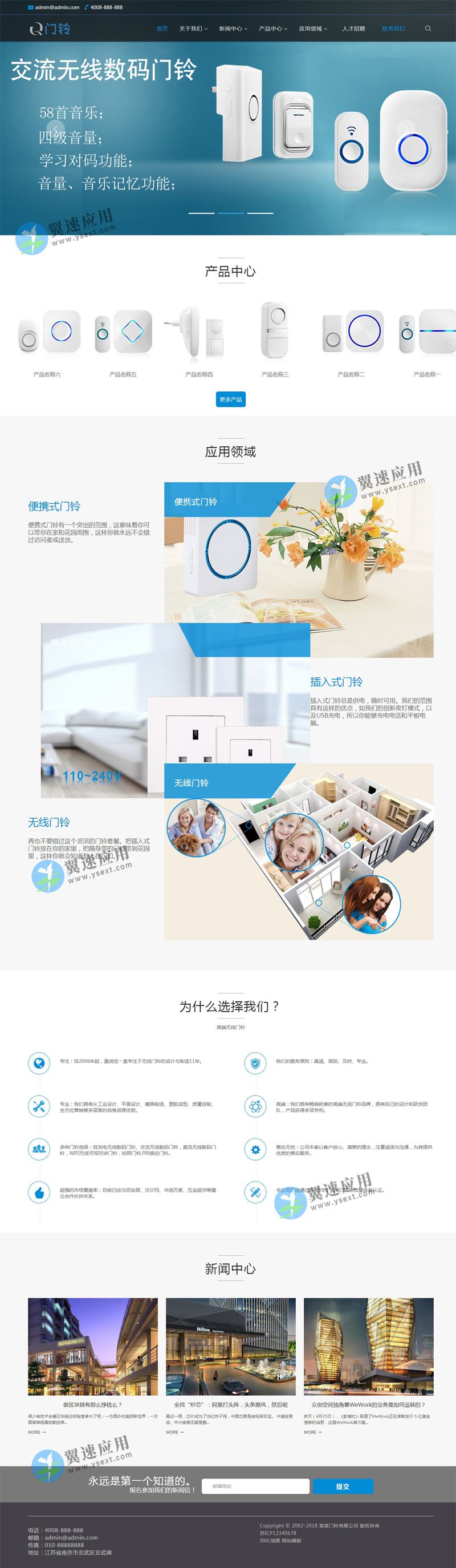 数码产品网站配图.jpg 数码产品网站配图.jpg