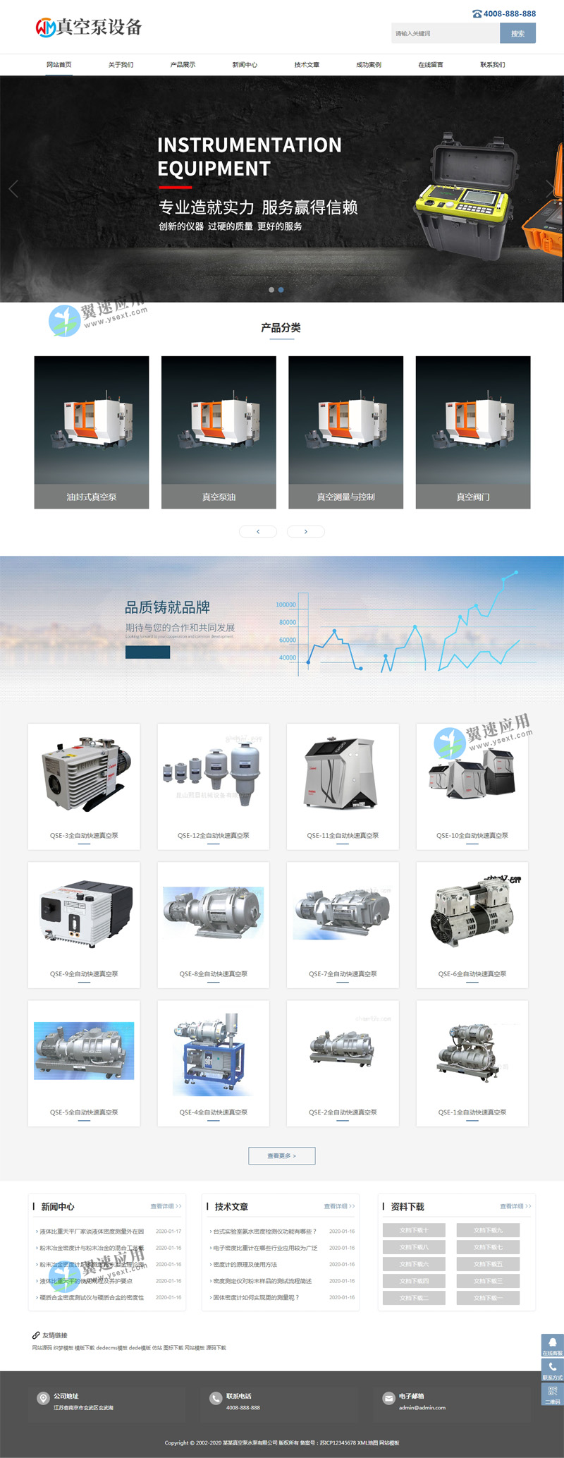 设备公司网站模板.jpg 设备公司网站模板.jpg