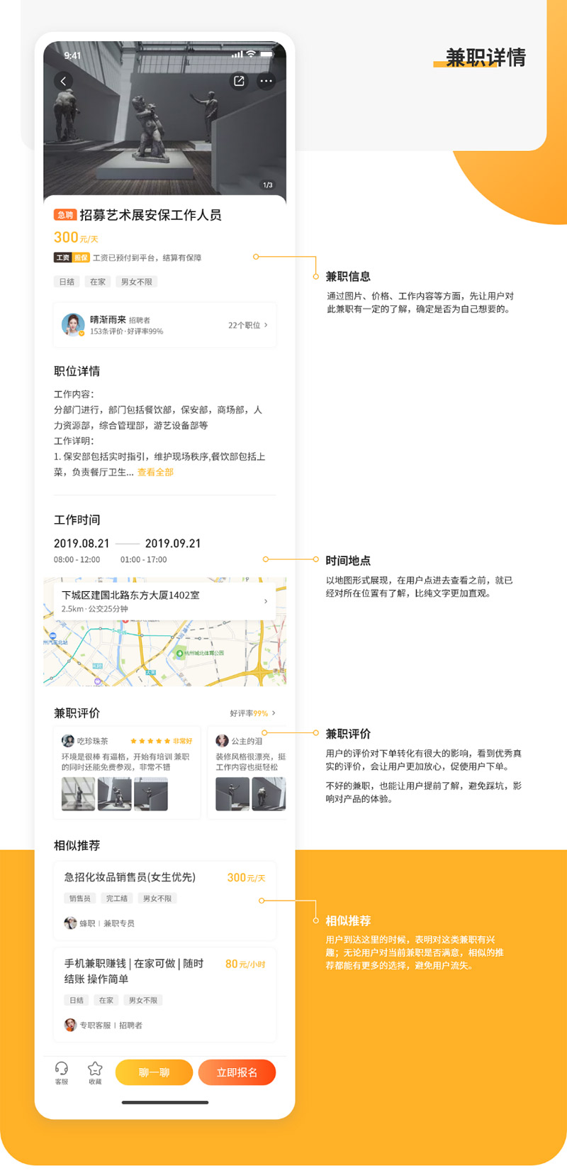 兼职平台详情5.jpg 兼职平台详情5.jpg