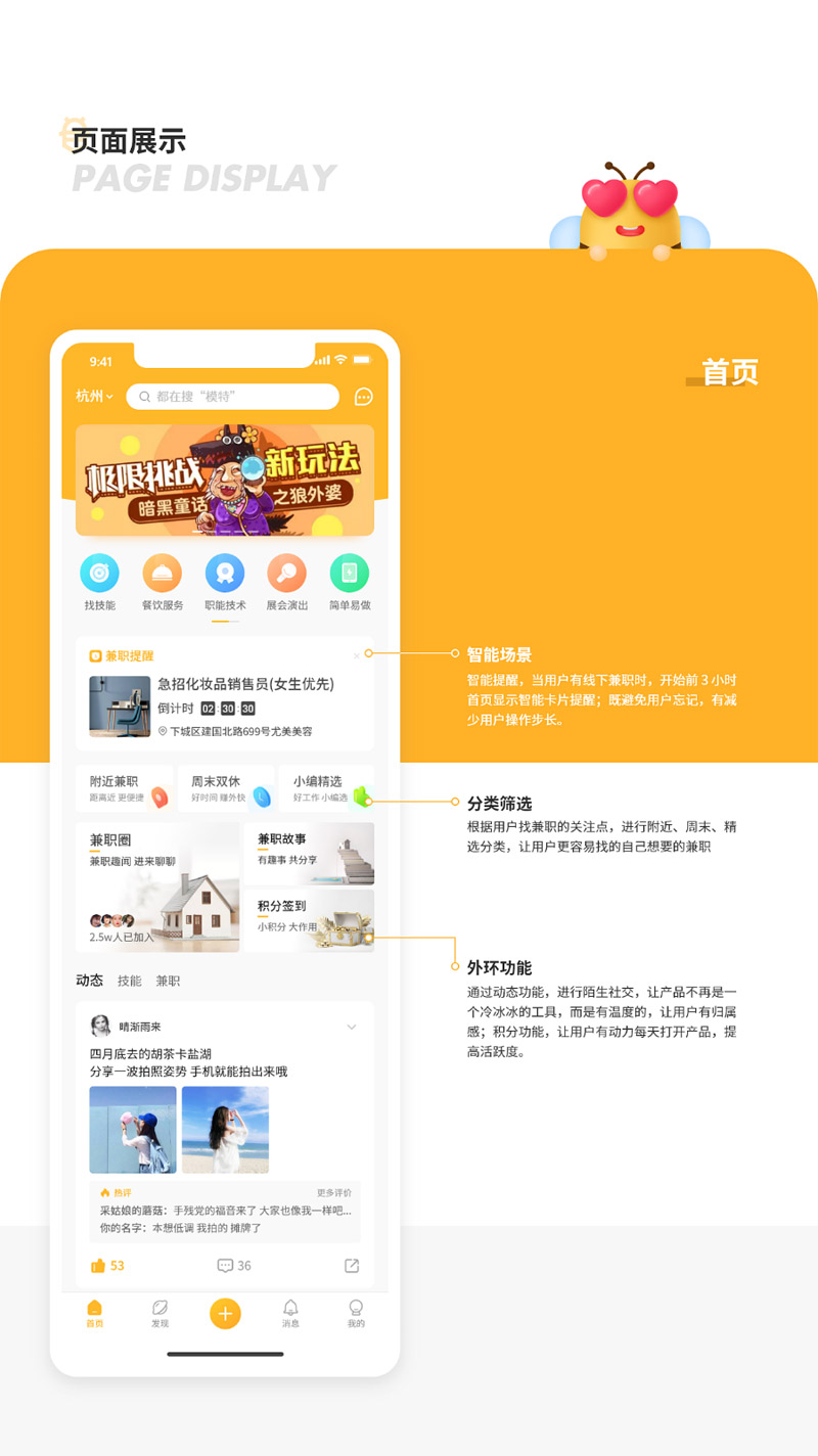 兼职平台详情1.jpg 兼职平台详情1.jpg