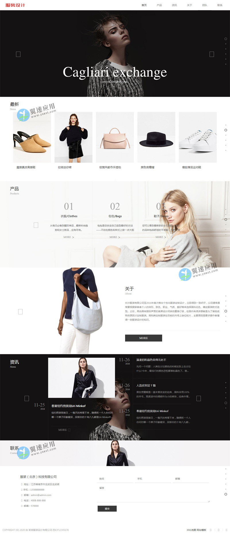 创意设计服装网站配图.jpg 创意设计服装网站配图.jpg