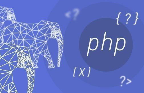 PHP和HTML是如何使用和组织web技术的