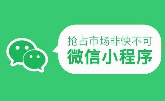 为微信小程序选择最佳用户界面动画
