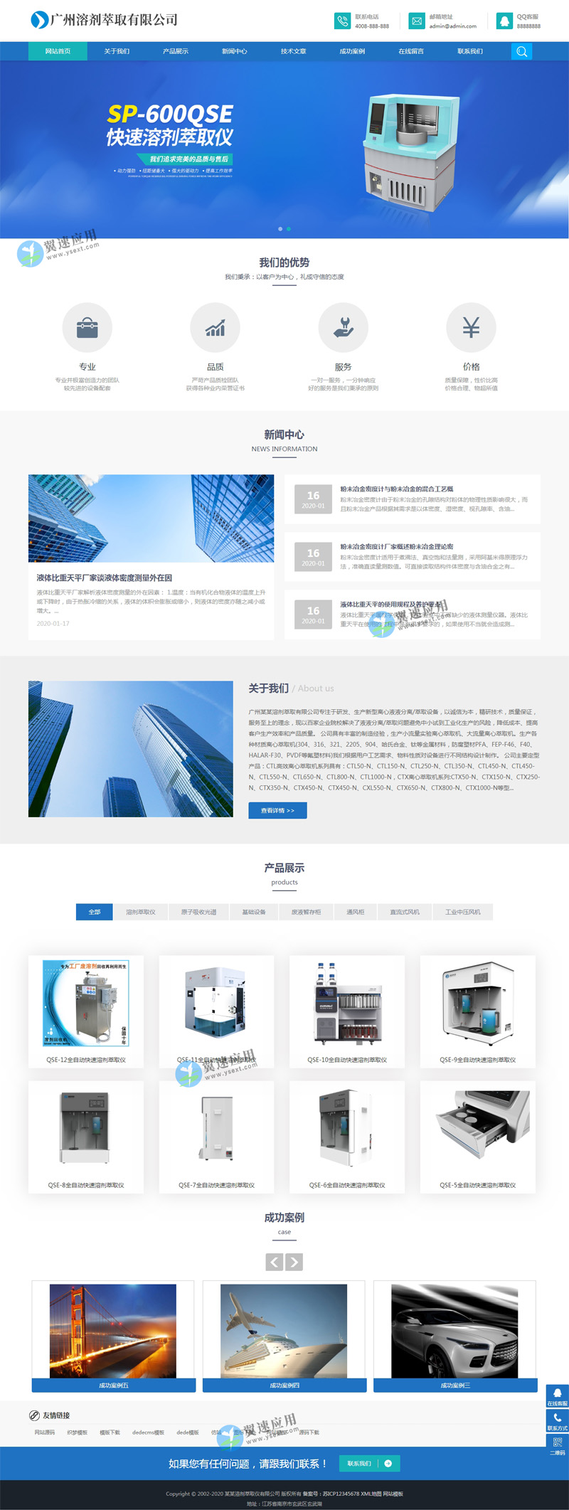 网站模板演示.jpg 网站模板演示.jpg