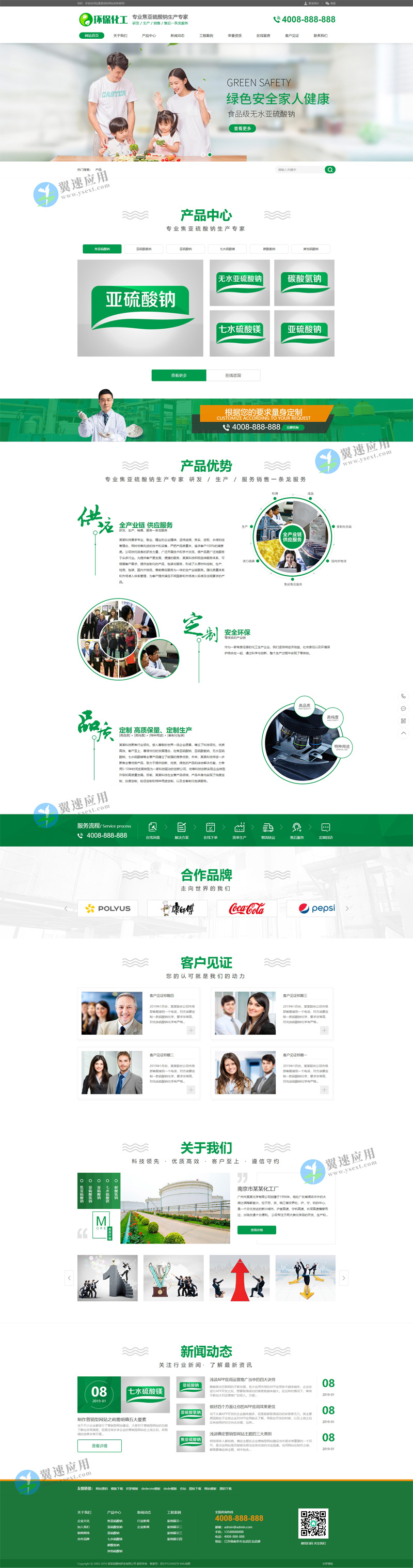 工业营销企业网站配图.jpg 工业营销企业网站配图.jpg