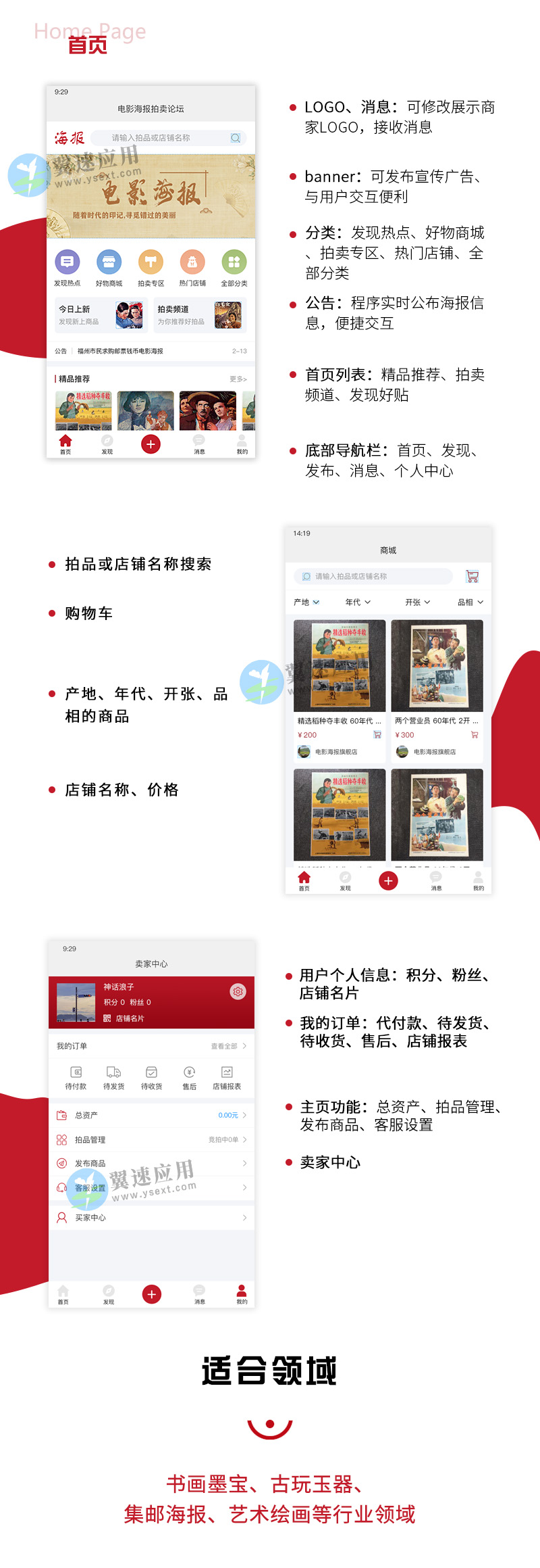 拍卖商城APP配图详情2.jpg 拍卖商城APP配图详情2.jpg