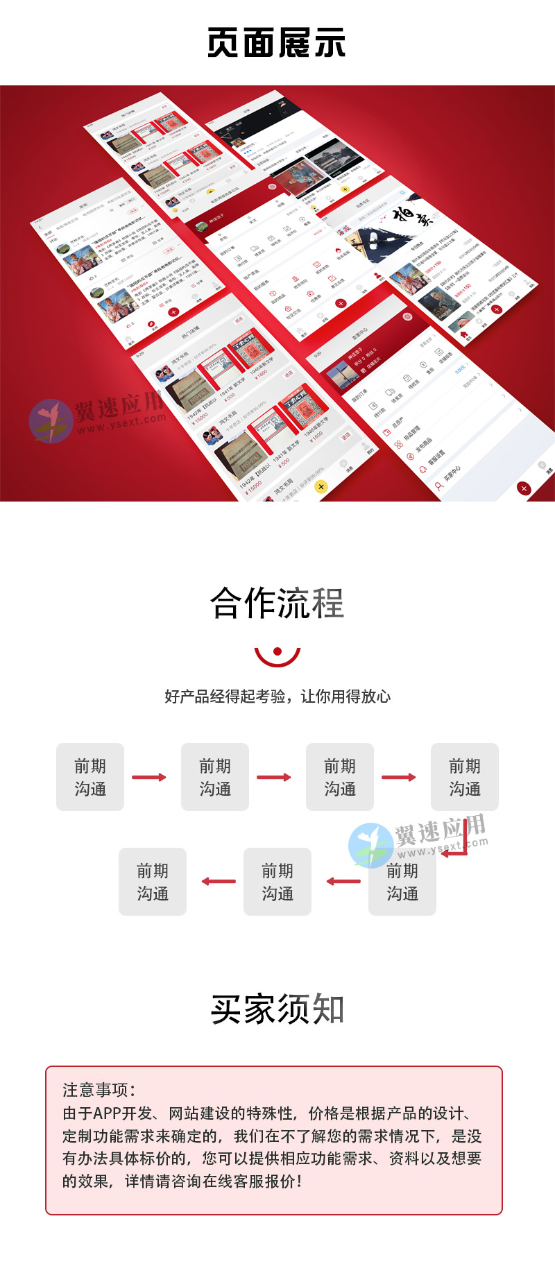 拍卖商城APP配图详情3.jpg 拍卖商城APP配图详情3.jpg