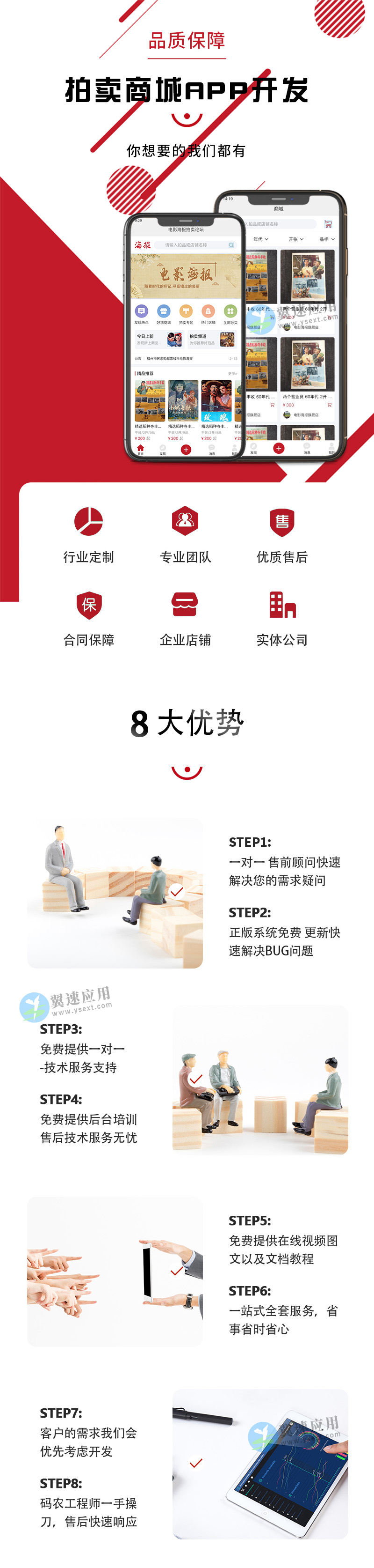 拍卖商城APP配图详情1.jpg 拍卖商城APP配图详情1.jpg