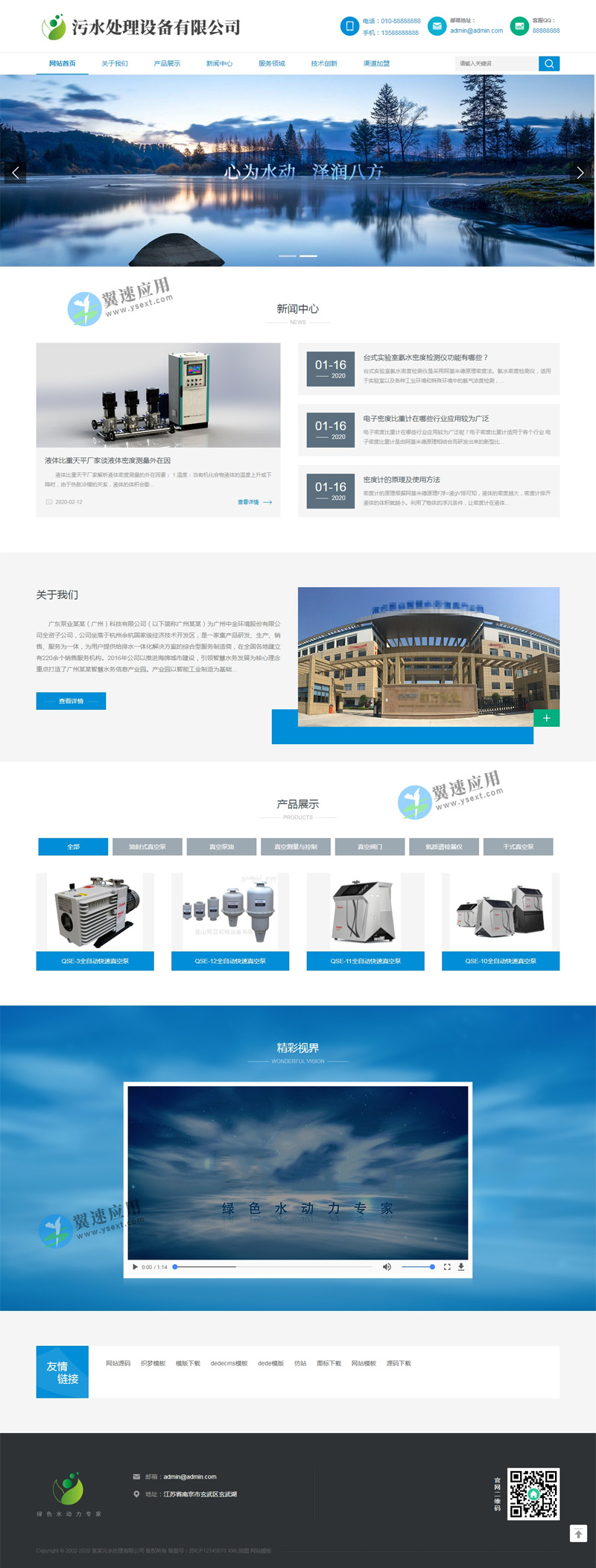 环保污水处理配图.jpg 环保污水处理配图.jpg