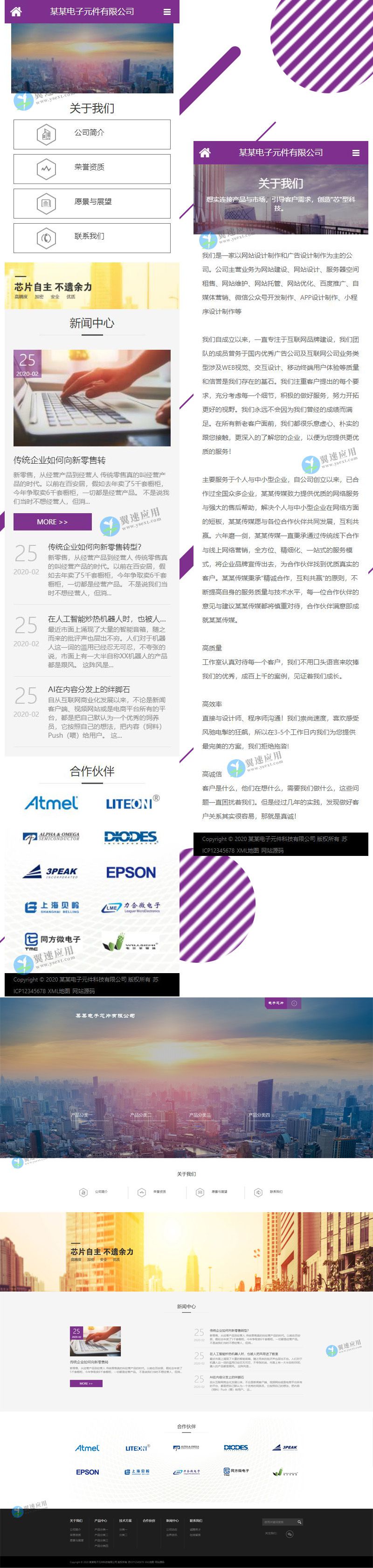 电子元件织梦网站图片.jpg 电子元件织梦网站图片.jpg