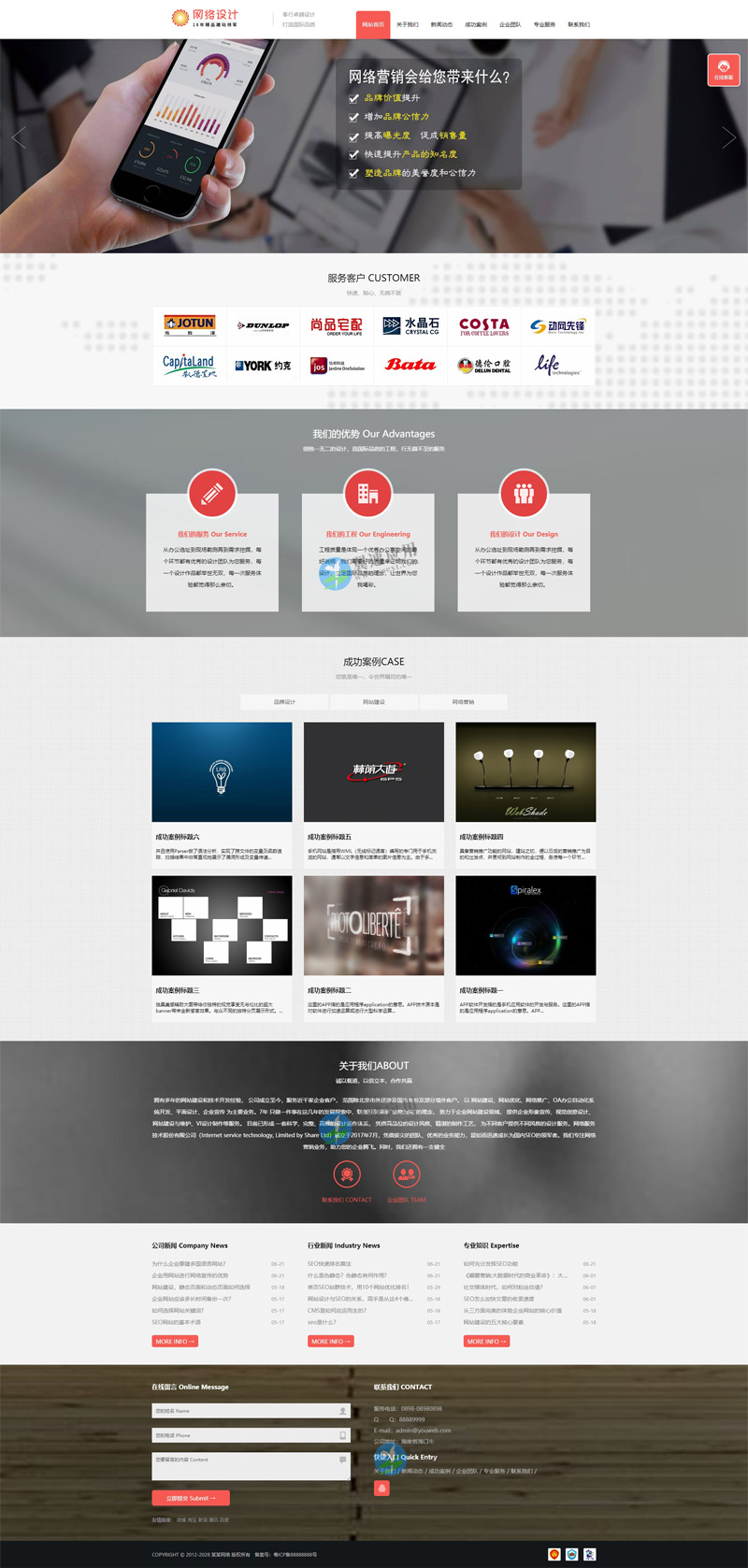 网络营销网站图片.jpg 网络营销网站图片.jpg