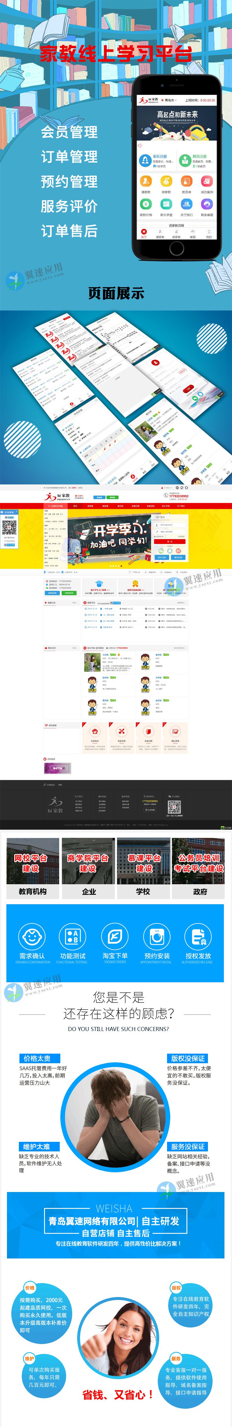 互联网家教网站图片.jpg 互联网家教网站图片.jpg