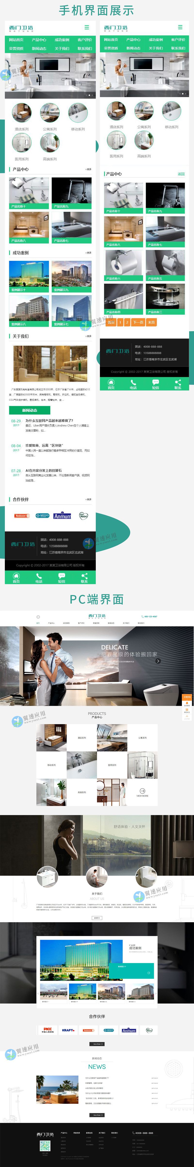 家庭卫浴网站展示图片.jpg 家庭卫浴网站展示图片.jpg