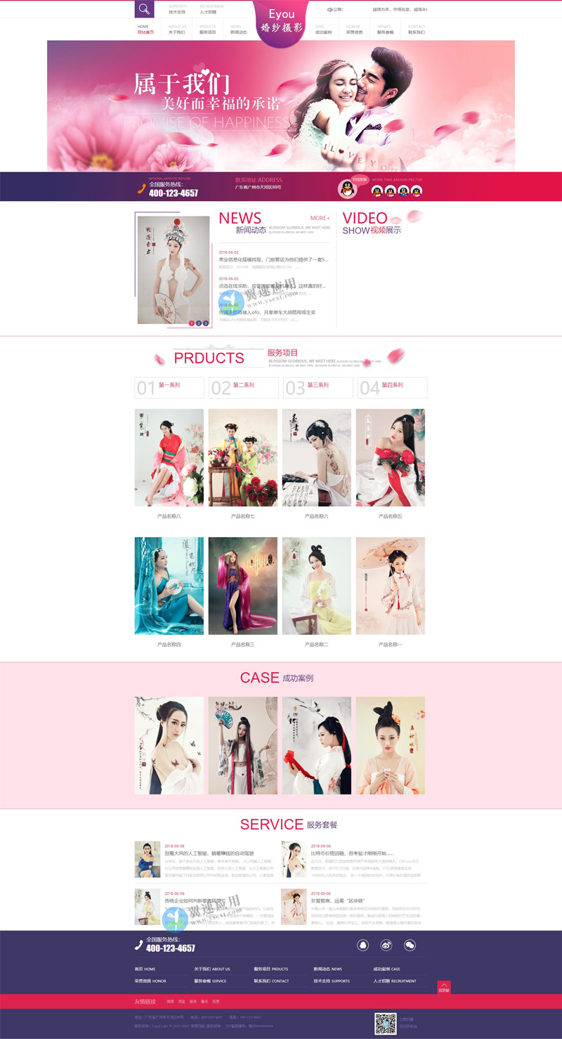 婚纱摄影策划网站图片.jpg 婚纱摄影策划网站图片.jpg