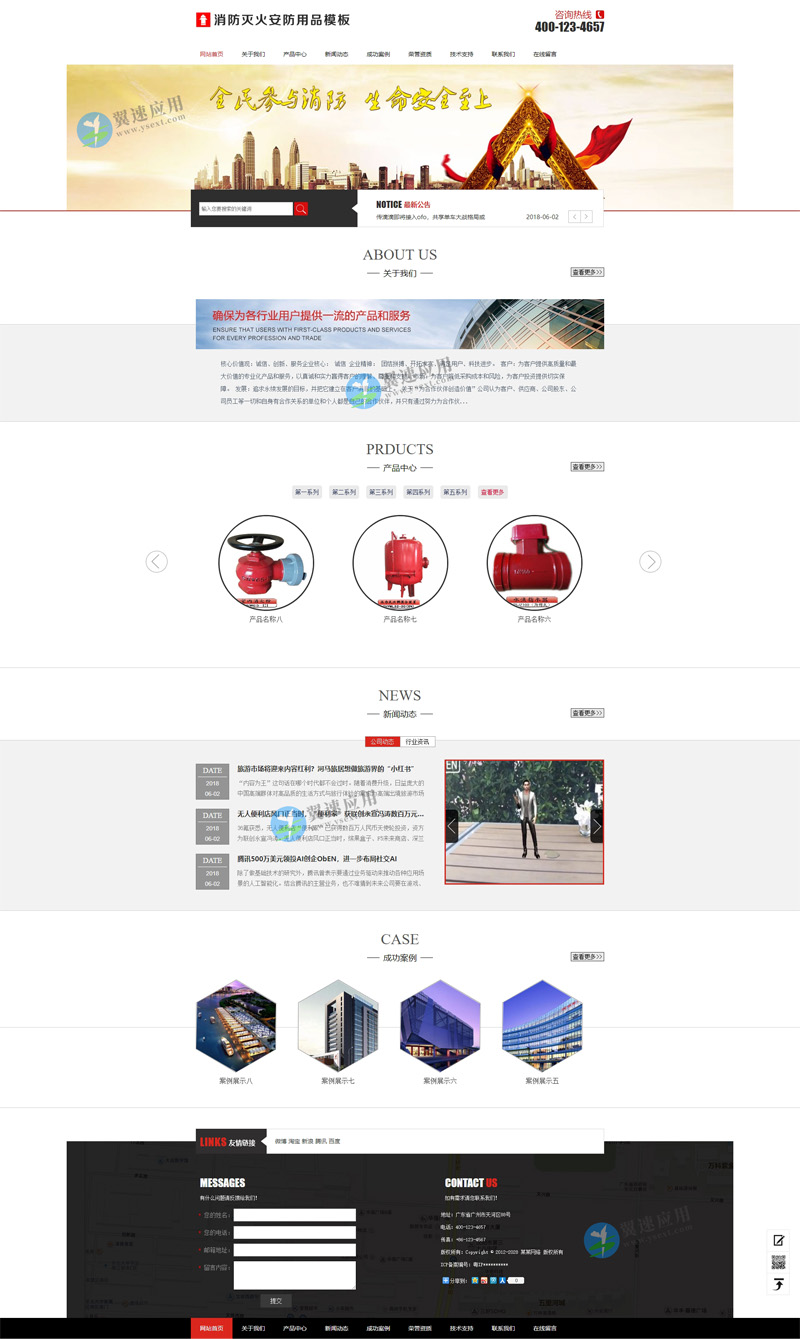 消防灭火用品网站图片.jpg 消防灭火用品网站图片.jpg