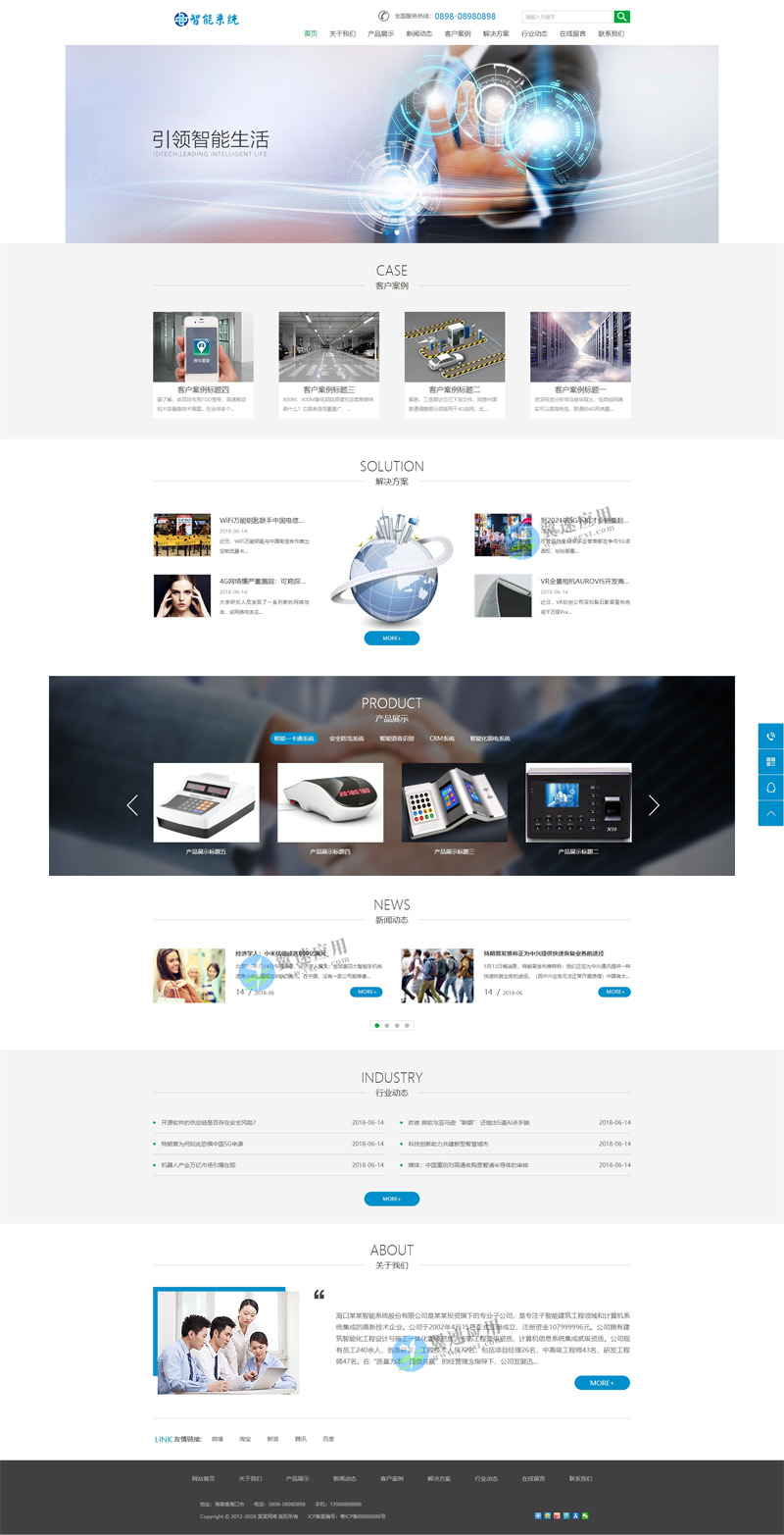 智能电子系统网站展示图片.jpg 智能电子系统网站展示图片.jpg