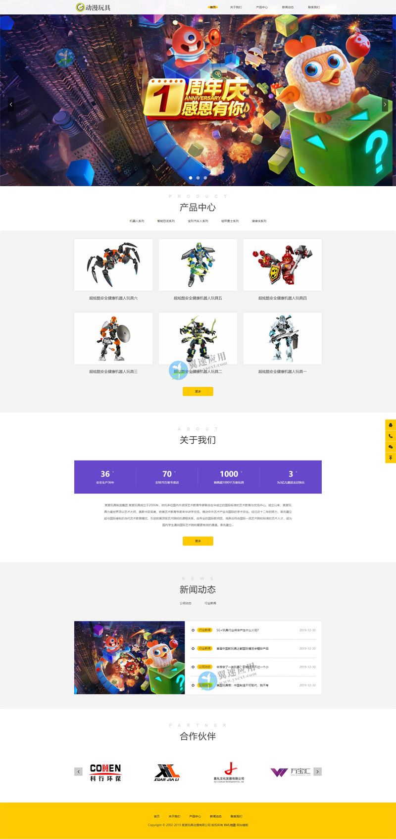 动漫玩具网站展示图片.jpg 动漫玩具网站展示图片.jpg