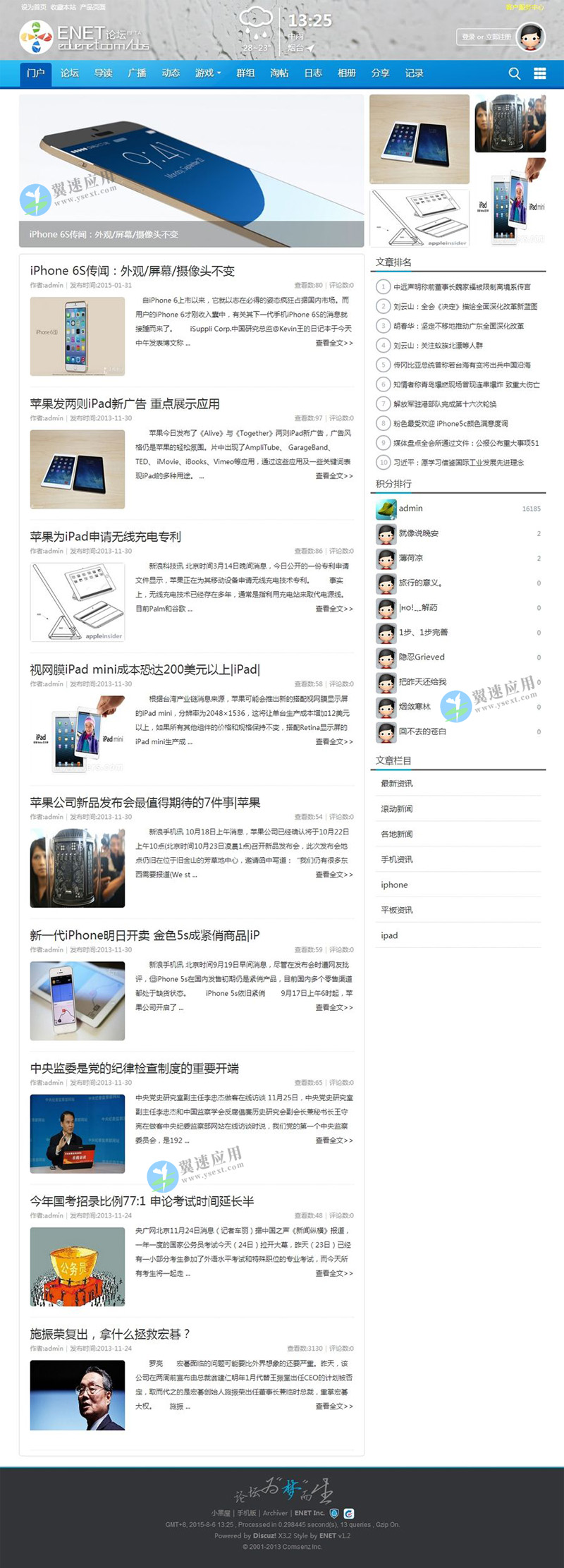 门户小清新discuz论坛网站展示图片.jpg 门户小清新discuz论坛网站展示图片.jpg