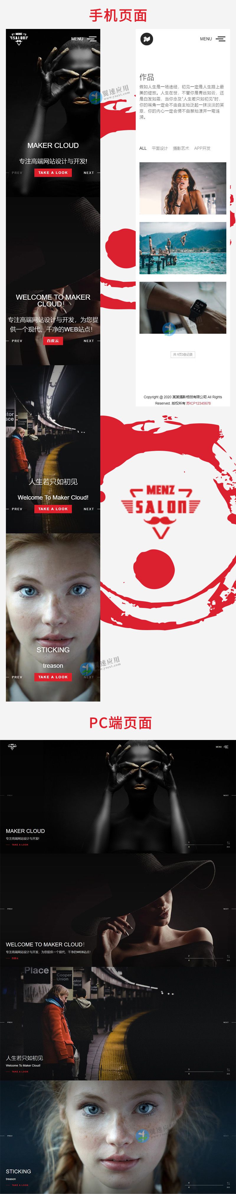 滚屏摄影相册网站展示图片.jpg 滚屏摄影相册网站展示图片.jpg