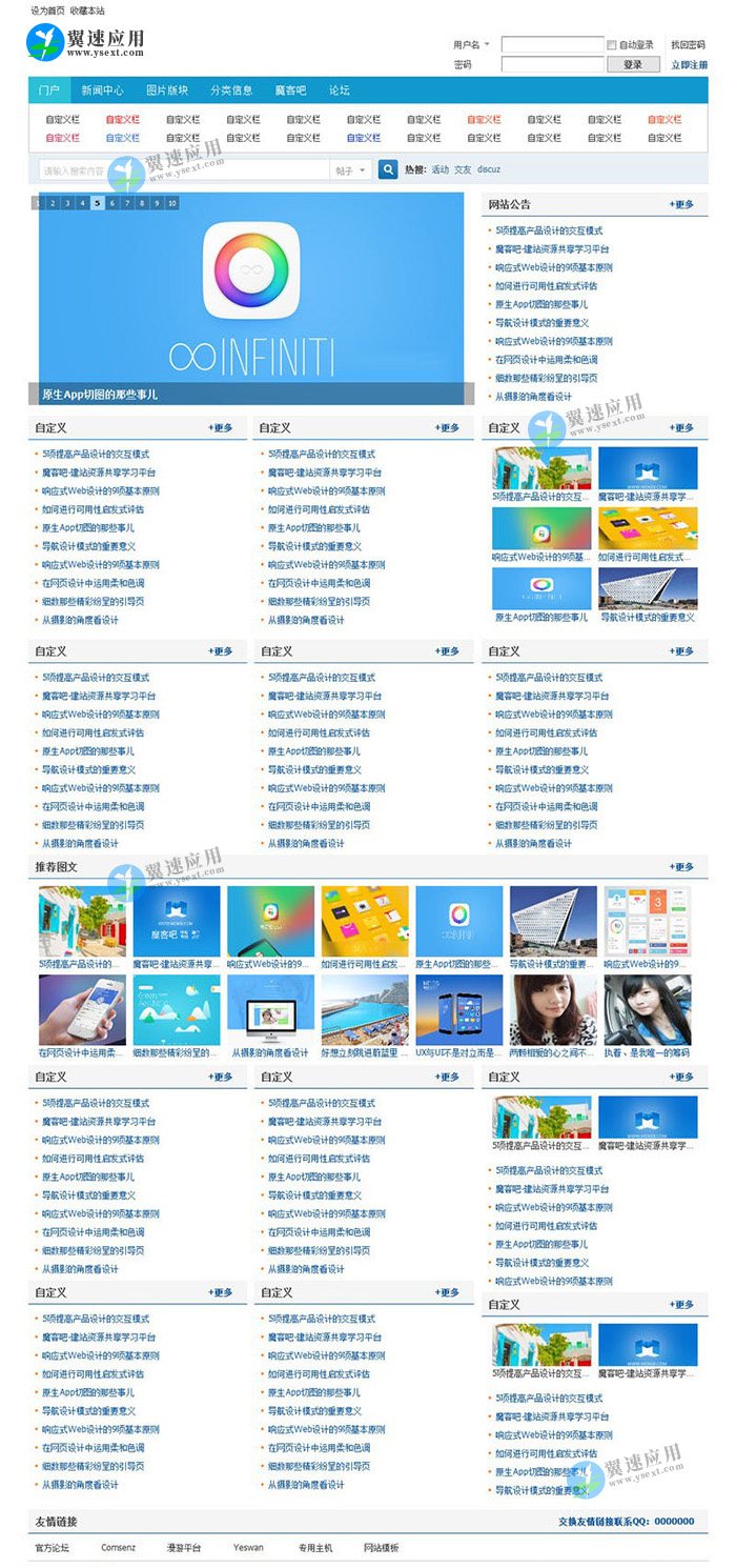 科技资讯网站展示图片.jpg 科技资讯网站展示图片.jpg