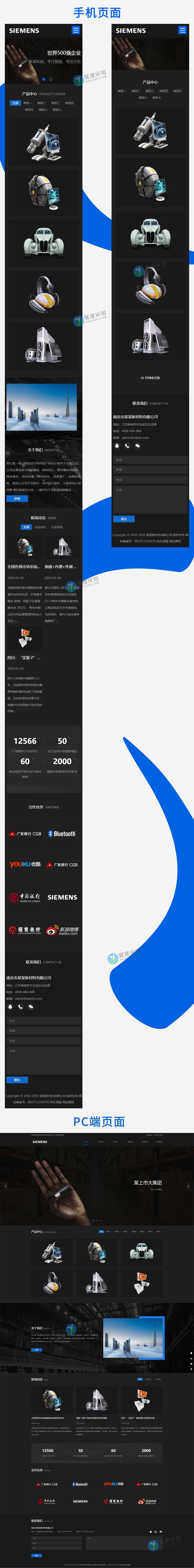 环保材料网站展示图片.jpg 环保材料网站展示图片.jpg