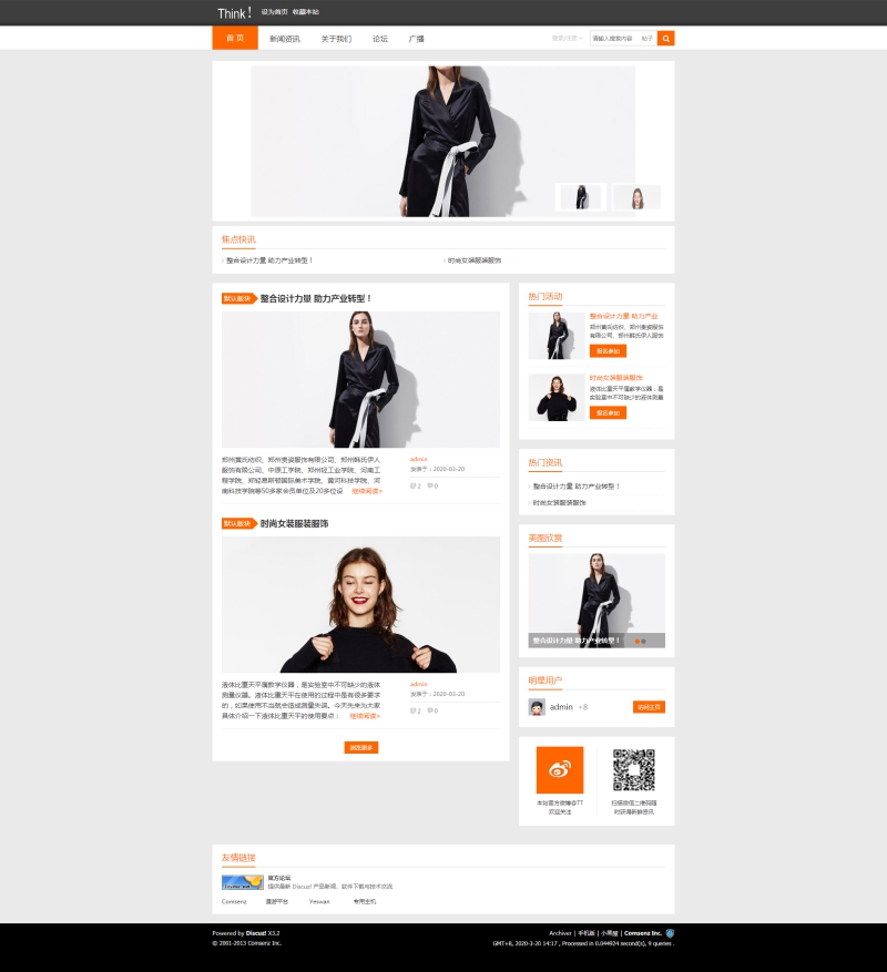 时尚博客论坛网站图片.jpg 时尚博客论坛网站图片.jpg