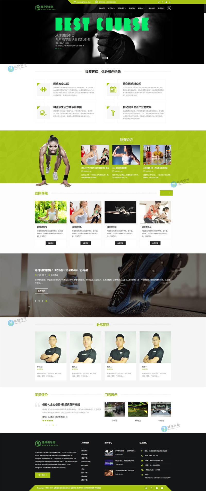 健身会所网站展示图片.jpg 健身会所网站展示图片.jpg