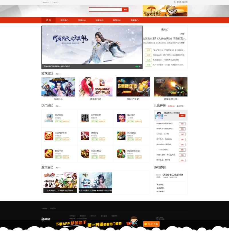 游戏门户网站展示图片(1).jpg 游戏门户网站展示图片(1).jpg