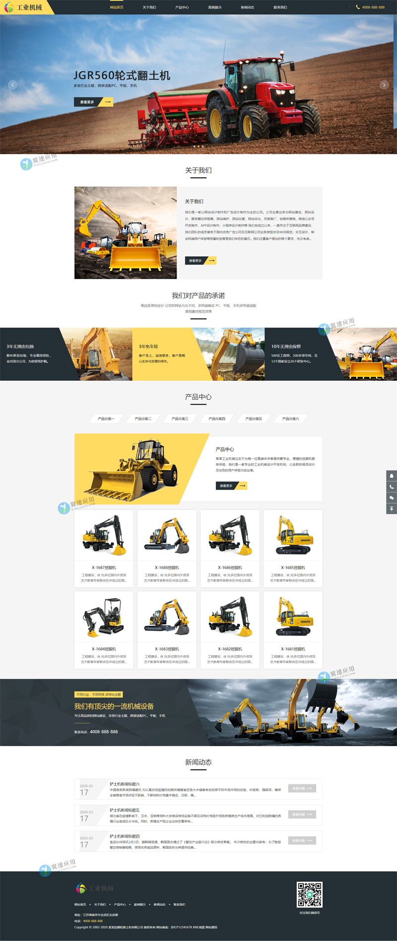 工业机械网站展示图片.jpg 工业机械网站展示图片.jpg