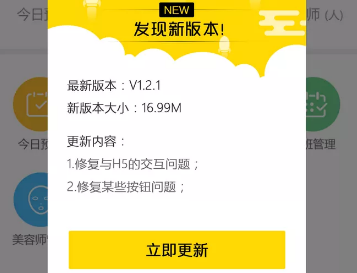 关于长期APP维护应该知道什么？