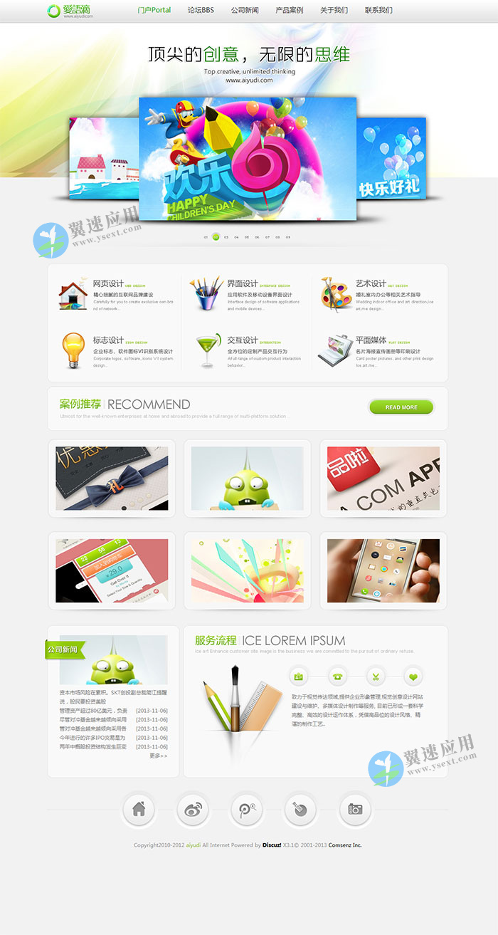 爱雨滴网站模板图片.jpg 爱雨滴网站模板图片.jpg