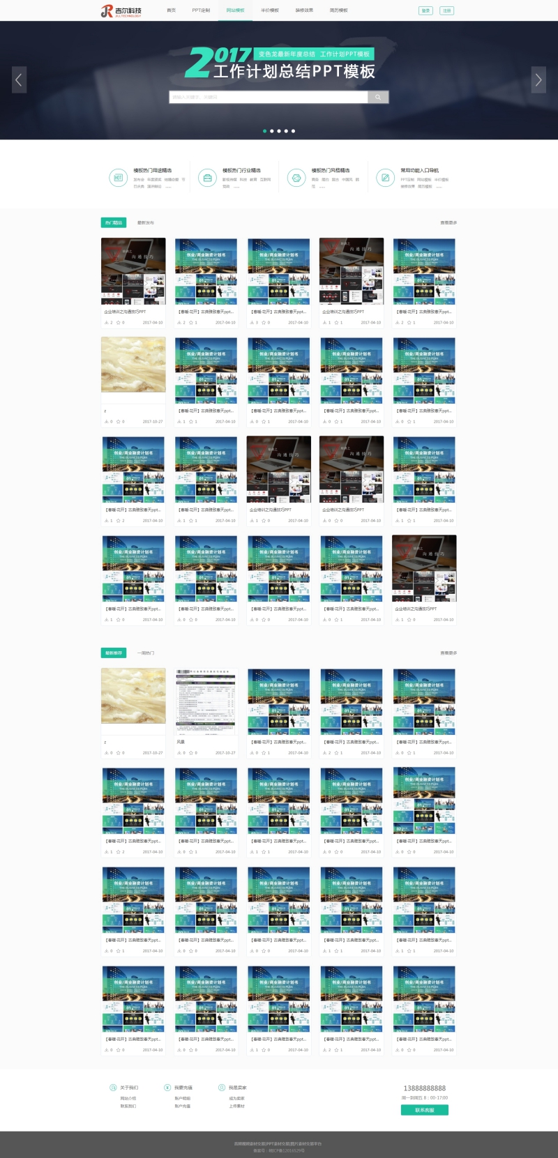 音频素材网站展示图.jpg 音频素材网站展示图.jpg