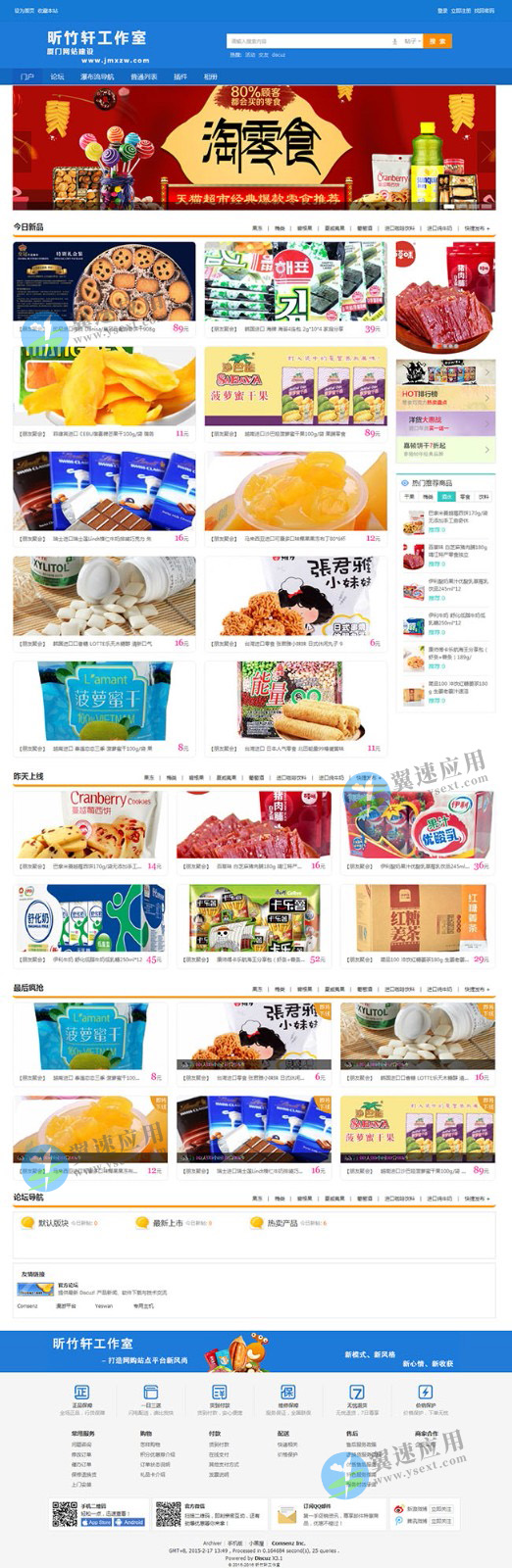 电商购物网站展示图片.jpg 电商购物网站展示图片.jpg