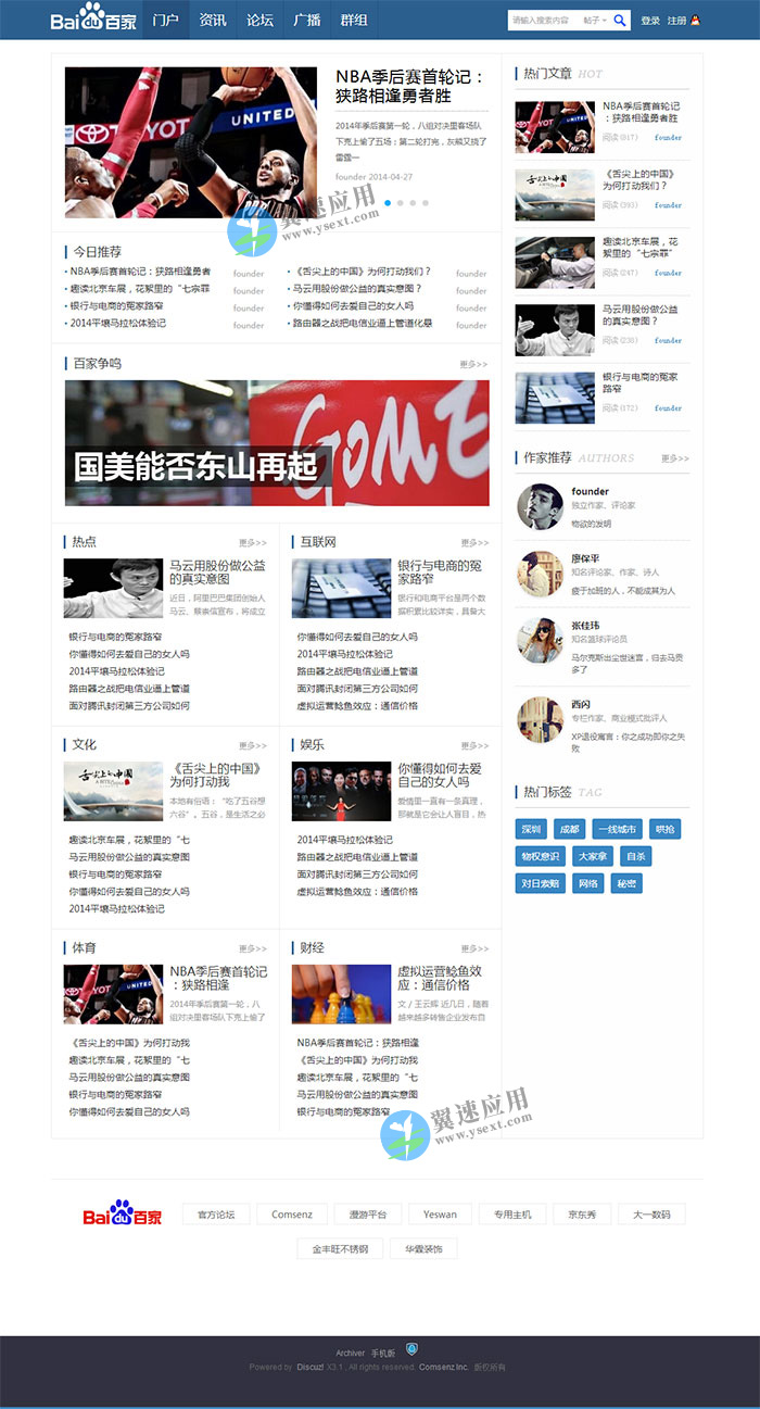 百家蓝色论坛网站展示图片.jpg 百家蓝色论坛网站展示图片.jpg