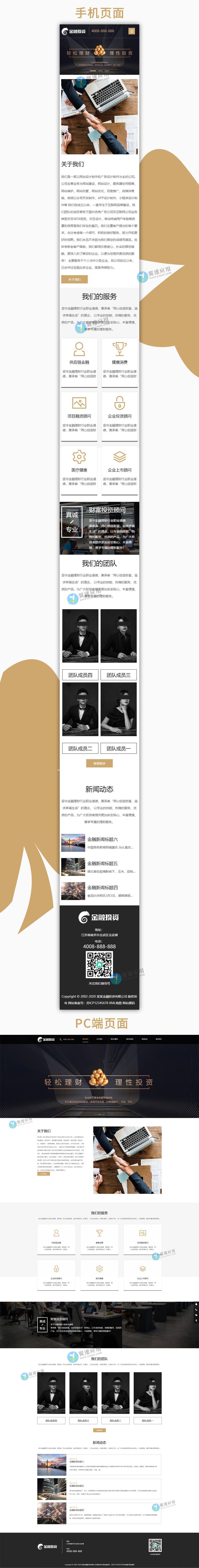 投资理财网站展示图片.jpg 投资理财网站展示图片.jpg