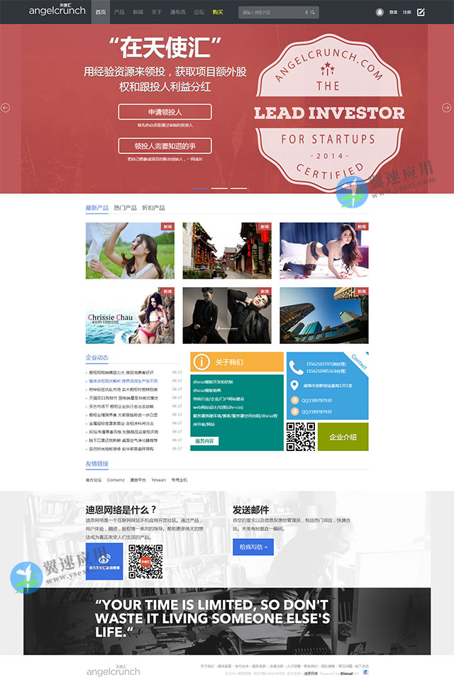 angel企业风格网站展示图片.jpg