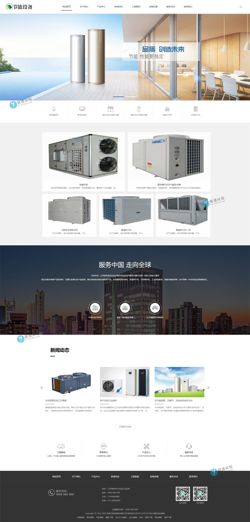 节能设备网站展示图片.jpg