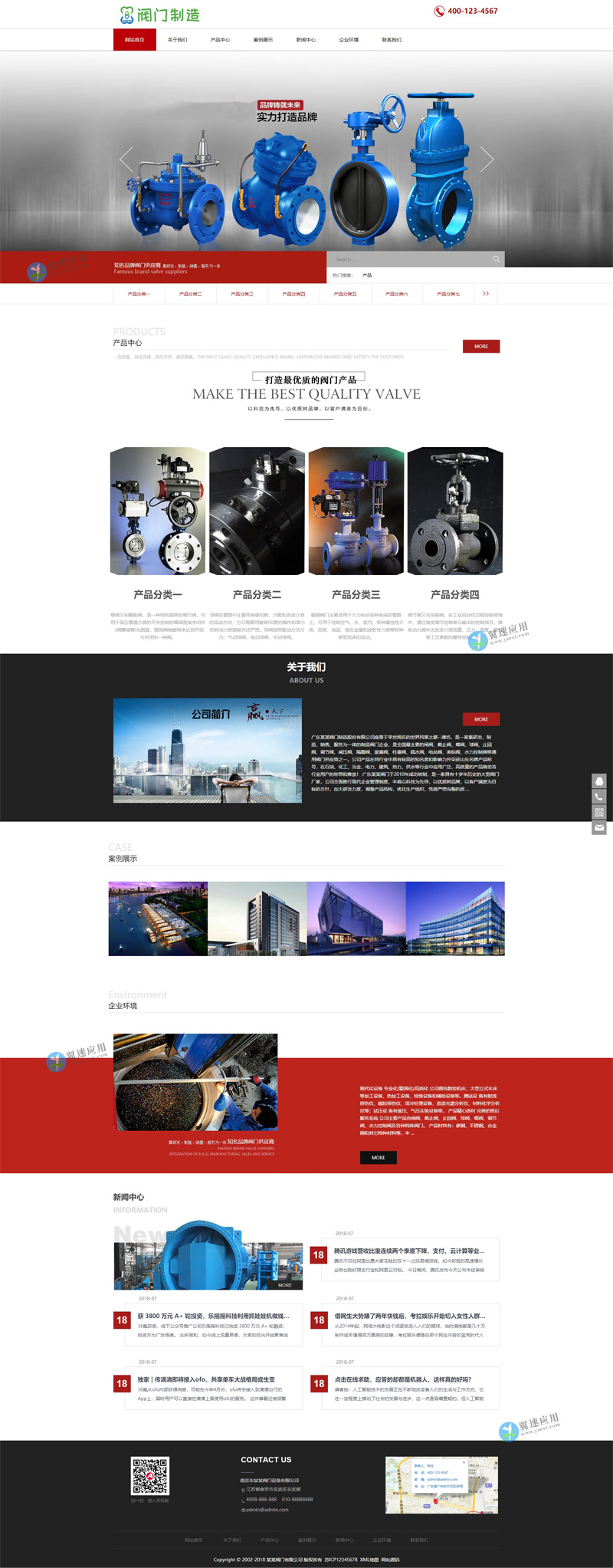 机械阀门设备网站展示图片.jpg 机械阀门设备网站展示图片.jpg