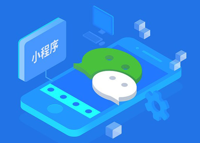 2020年小程序是否还有创业价值