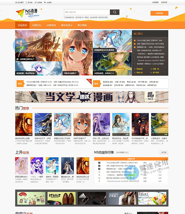 动漫门户高端模板图片.jpg
