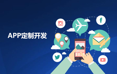 2020年应遵循的7种APP开发方法