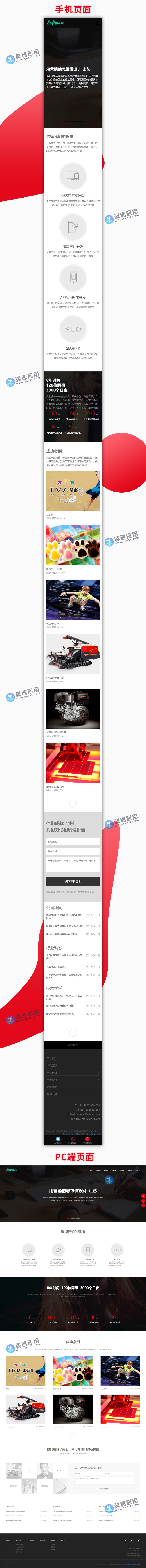 互联网公司网站展示图片.jpg 互联网公司网站展示图片.jpg