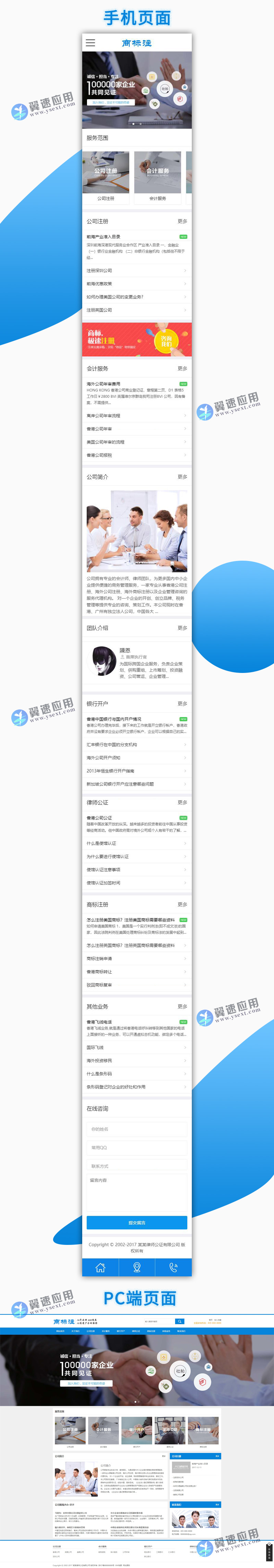 蓝色风格会计公司模板图片.jpg 蓝色风格会计公司模板图片.jpg